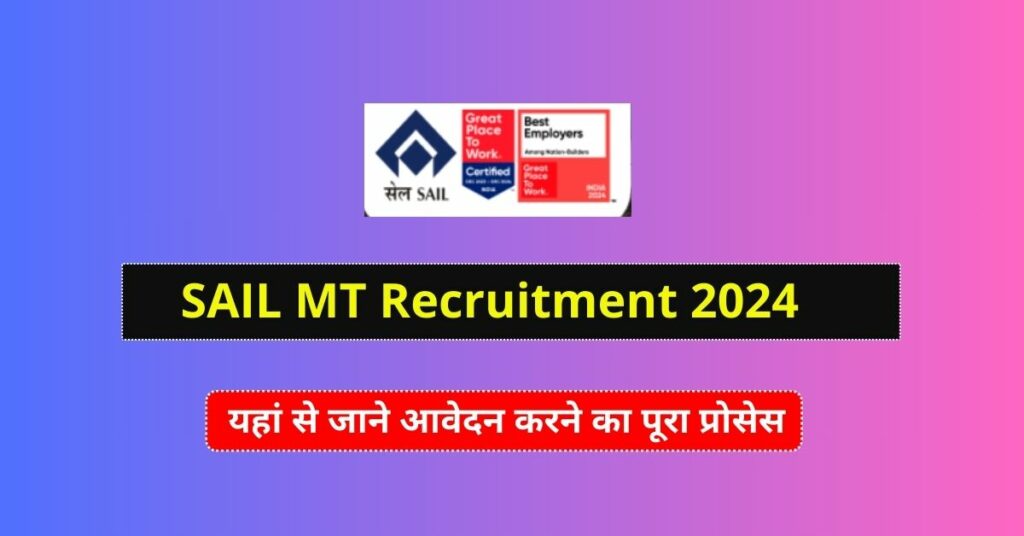 SAIL MT Recruitment 2024