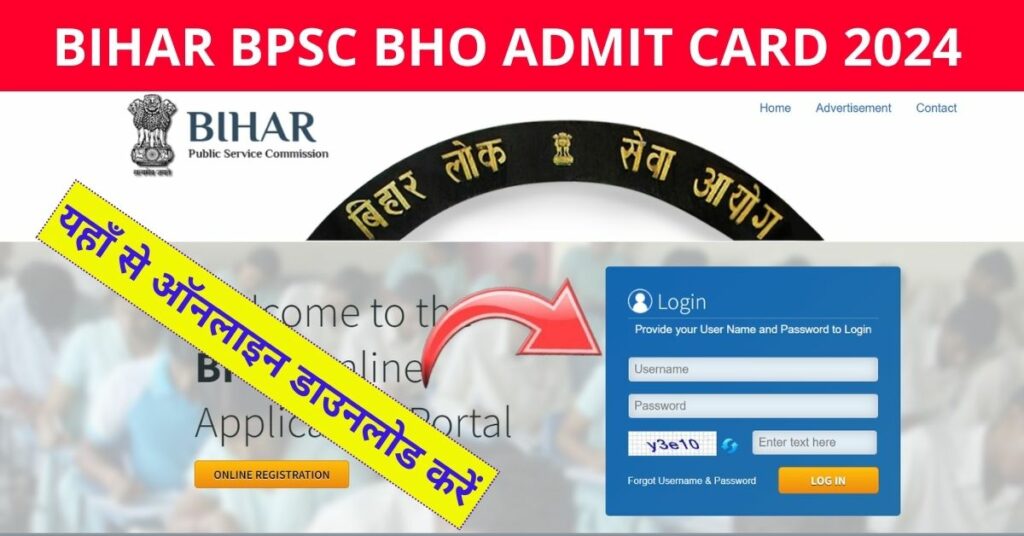 BPSC BHO Admit Card 2024