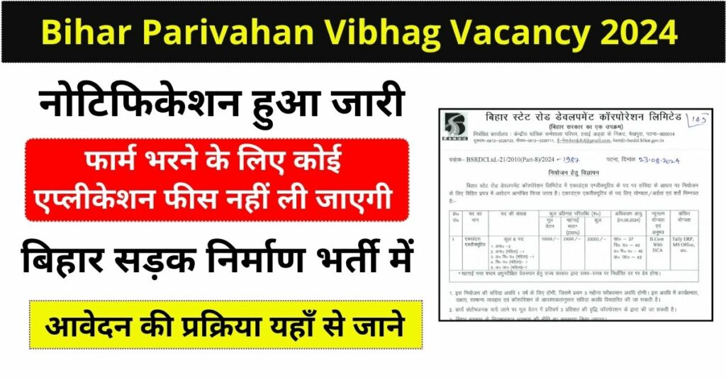 Bihar Parivahan Vibhag Vacancy 2024