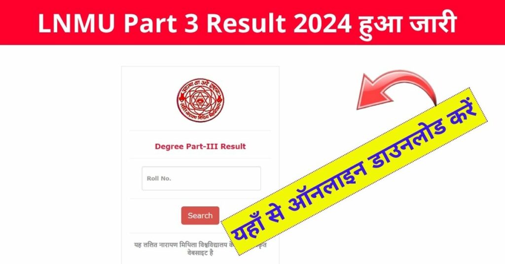 LNMU Part 3 Result 2024