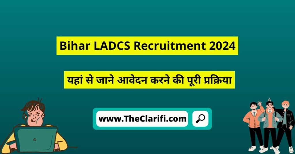 Bihar LADCS Recruitment 2024