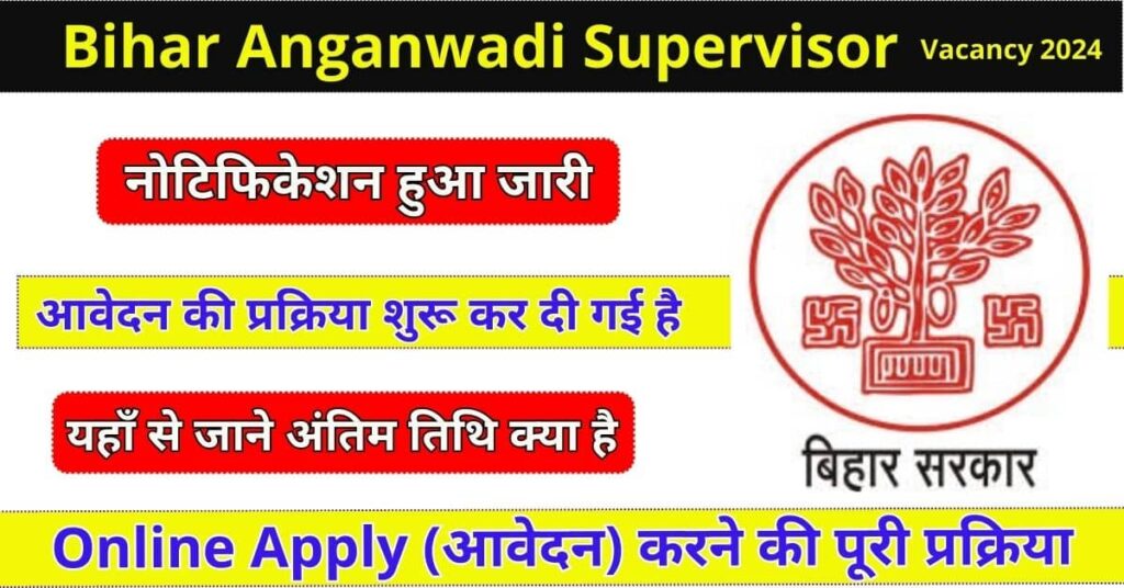 Bihar Anganwadi Supervisor Vacancy 2024