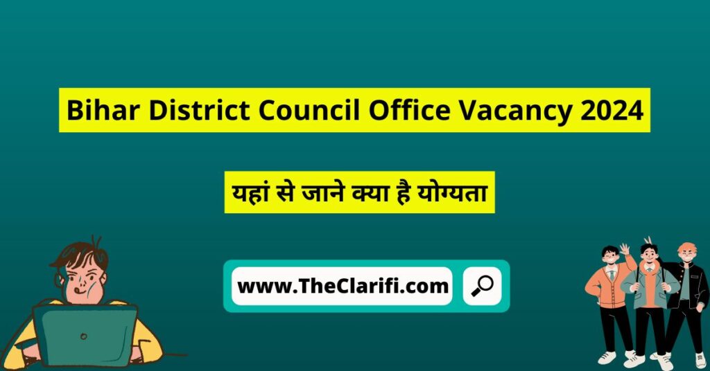 Bihar District Council Office Vacancy 2024