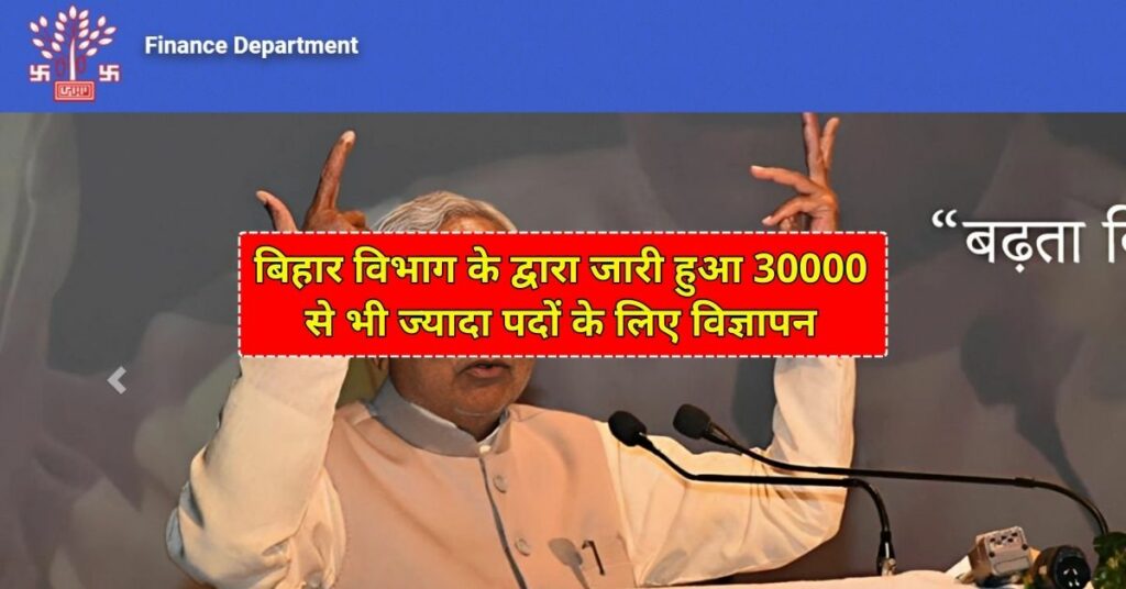 More Then 30 Thousand Post will be Filled in Bihar Very Soon